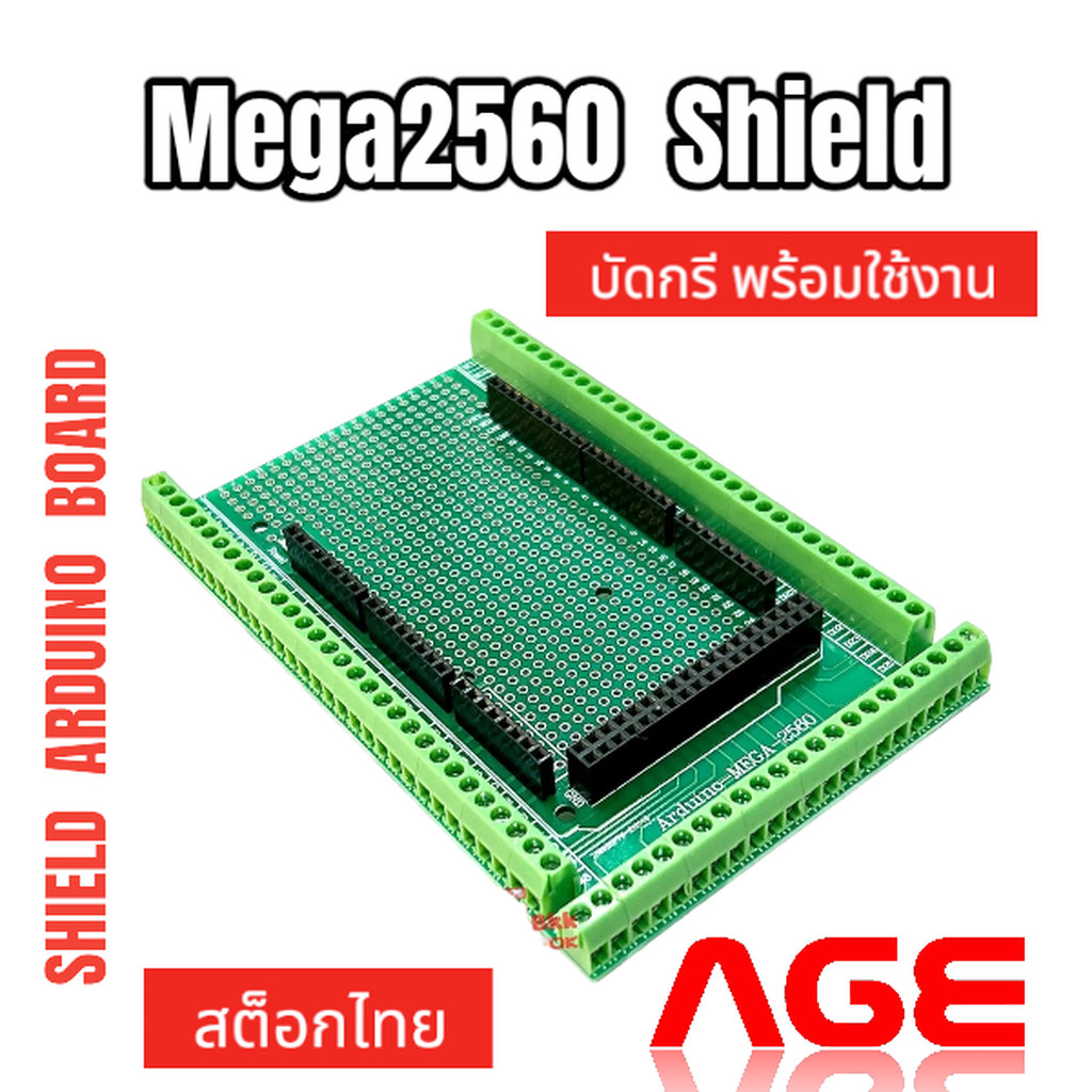 โมดูลขยายขา MEGA2560 แบบ PCB Phototype Screw Terminal Block Arduino ...