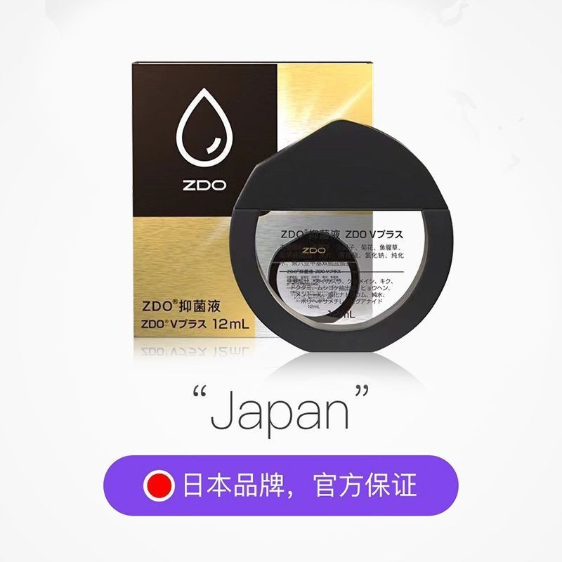 พร้อมสต็อก Gold Pack ZDO บรรเทาความเมื่อยล้าตา Eye Dry Eye Astringent ...