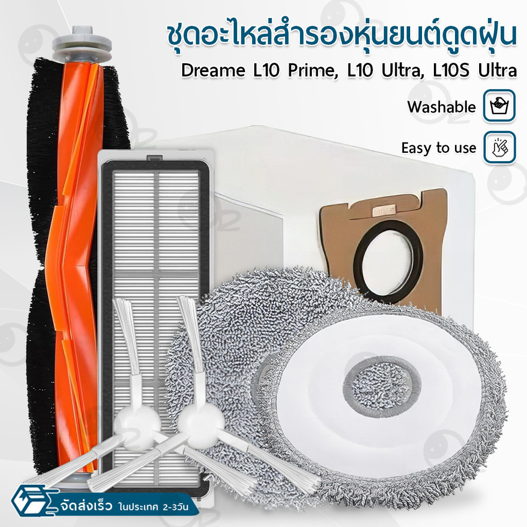 9Gadget - อุปกรณ์ Dreame Bot L10 Ultra / L10S / S10 / X10 / X10 Plus ...