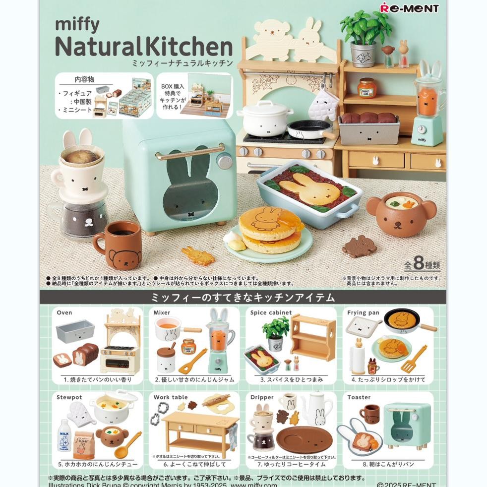 Spot Re-ment Miffy Rabbit Natural Kitchen เครื่องครัวทําอาหาร Miffy ...