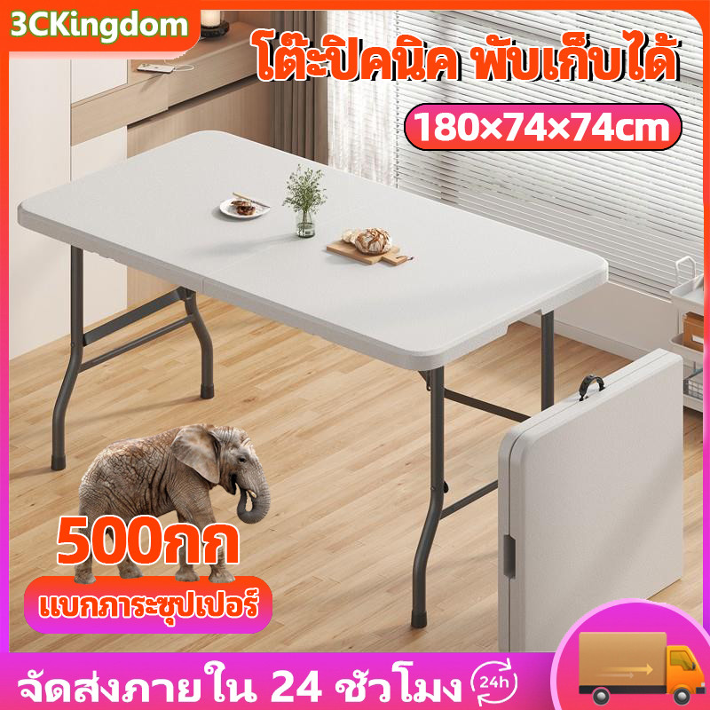 โต๊ะพับได้ โต๊ะแคมป์ปิ้ง โต๊ะอเนกประสงค์ รับน้ำหนักได้500kg สามารถใช้ ...
