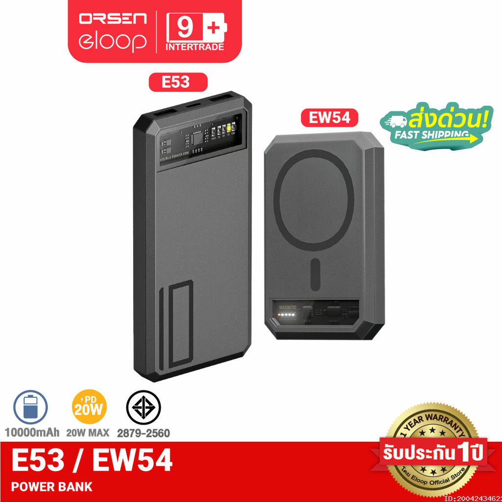 [รับประกัน 1 ปี] Orsen by Eloop E53 10000mAh / Eloop EW54 10000mAh ...