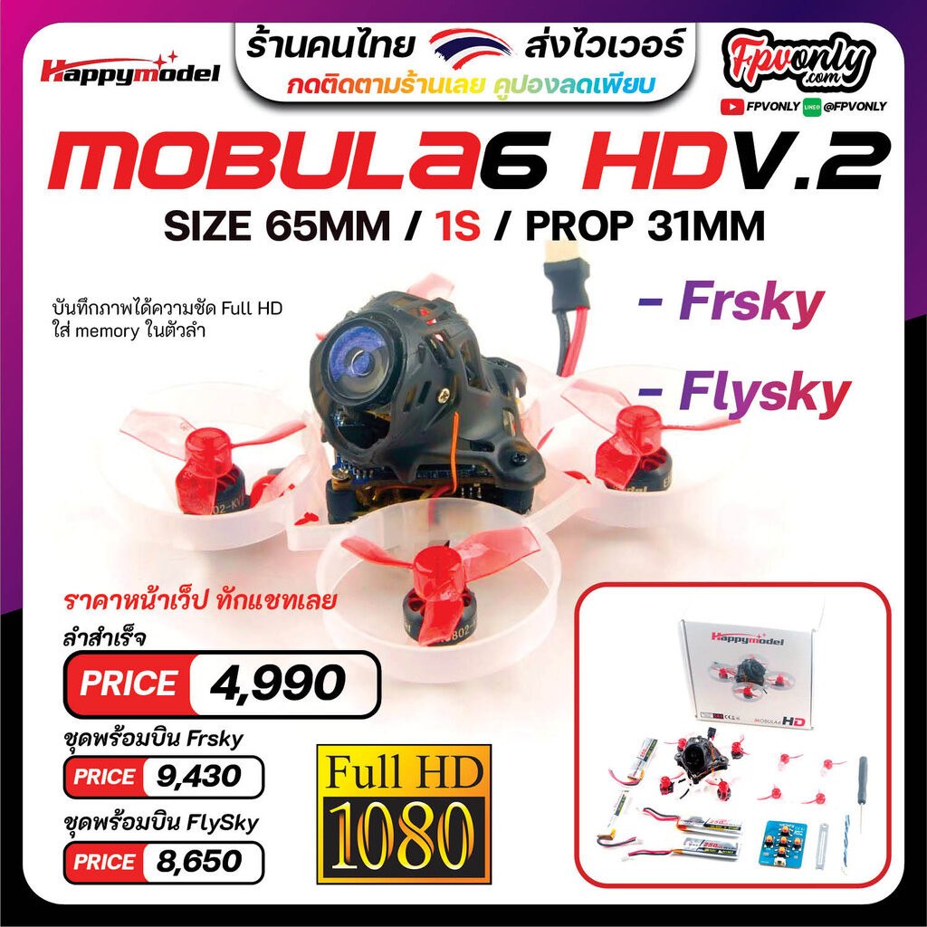 NEW Mobula6 Mobula 6 HD V.2 happymodle upgraded FC สายจิ๋ว fpv racing ...