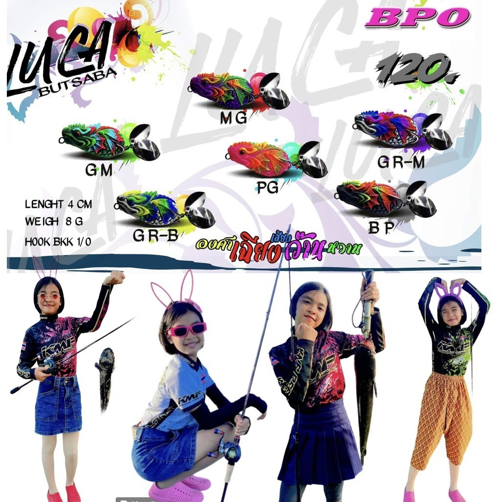 เหยื่อปลอม กบยาง BUTSABA LUGA บุษบา ลูก้า ขนาด 4cm น้ำหนัก 8g. ตัวเบ็ด ...