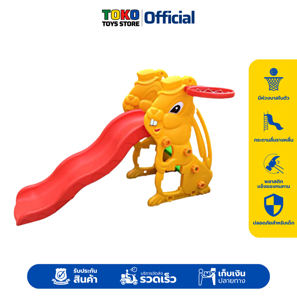 กระดานลื่น สไลเดอร์ สไลเดอร์กระต่ายน้อย Slide for Kids Little Rabbit ...