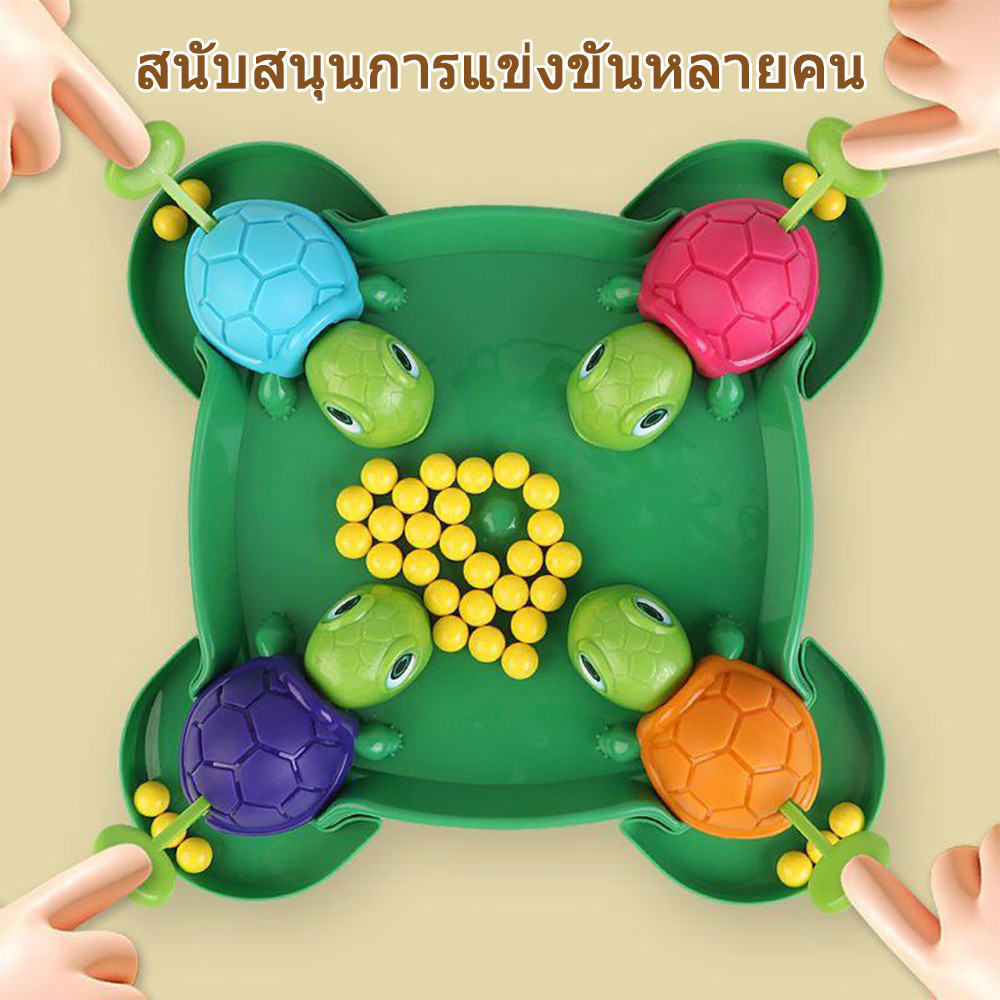 เต่ากินไข่ ของเล่นเด็ก ขนาด 26x7x26 CM