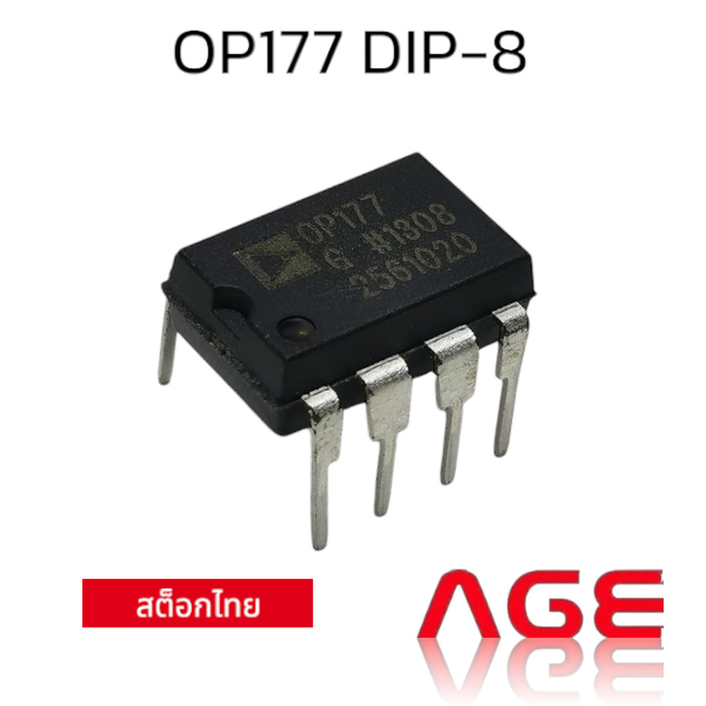 OP177 DIP-8 Ultraprecision Operational Amplifier | Shopee Thailand