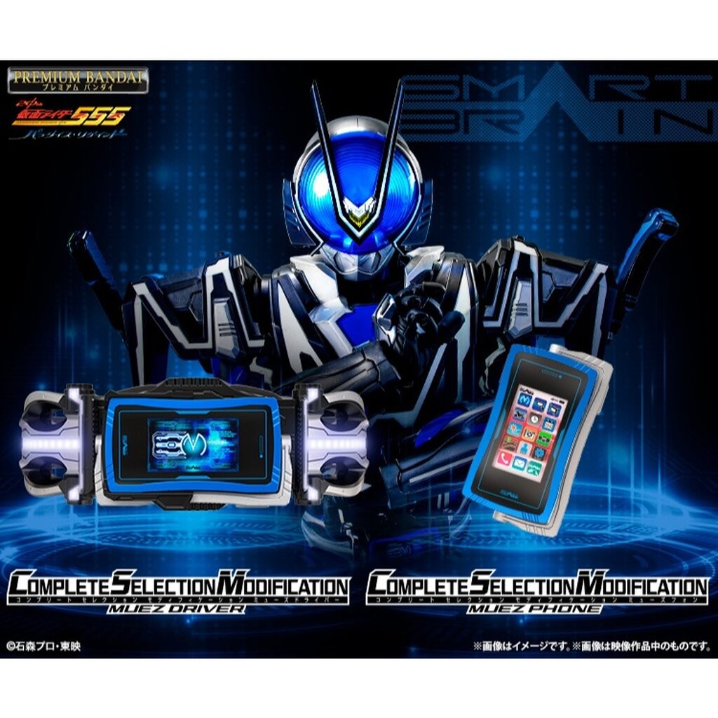 พร้อมส่ง Csm Muez driver & Csm Muez phone | Shopee Thailand
