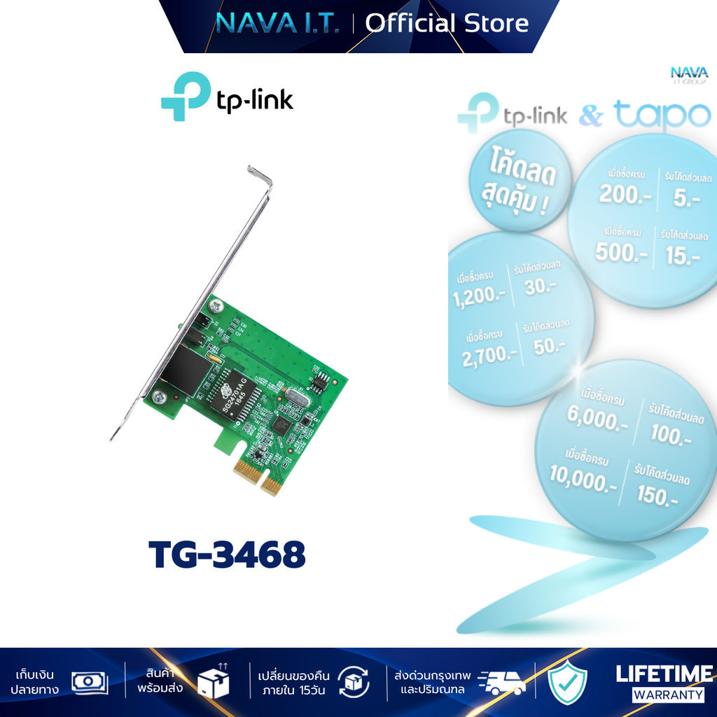 TP-LINK TG-3468 LAN CARD (การ์ดแลน) VER.4.0 PCI EXPRESS GIGABIT PORT ...