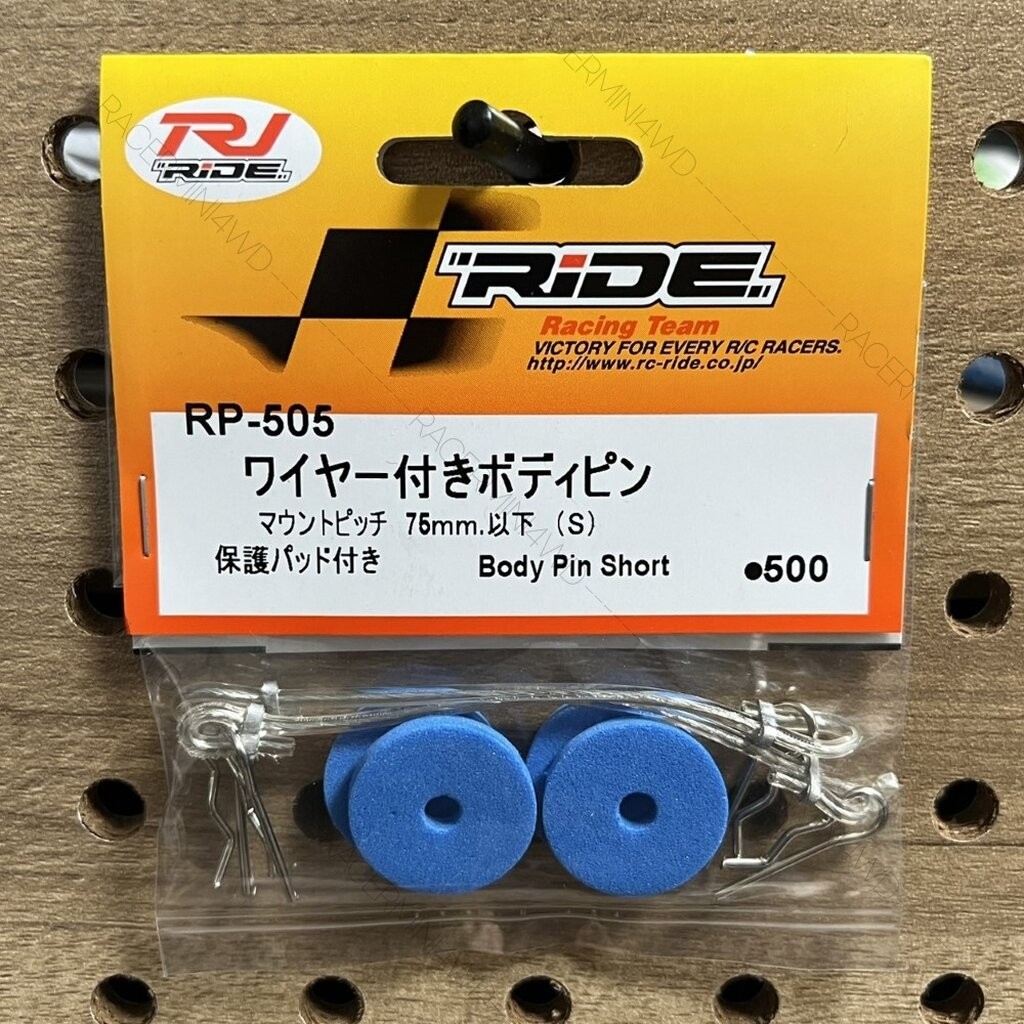 RIDE RP-505 Body Pin Short 75mm ชุดแต่งรถบังคับไรด์แท้ | Shopee Thailand