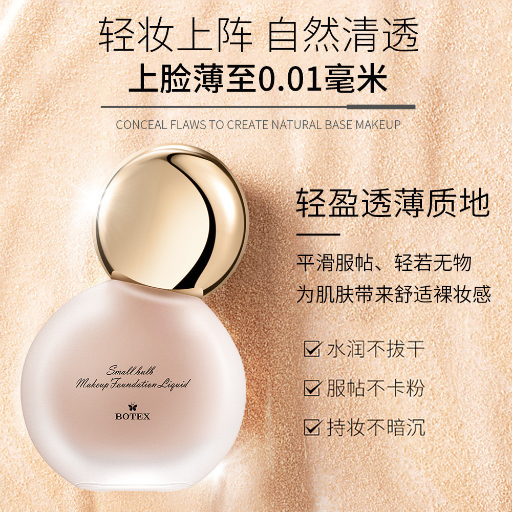 Hot SaleBEOTUA GenOptics Aura Essence Longwear Foundation Facial