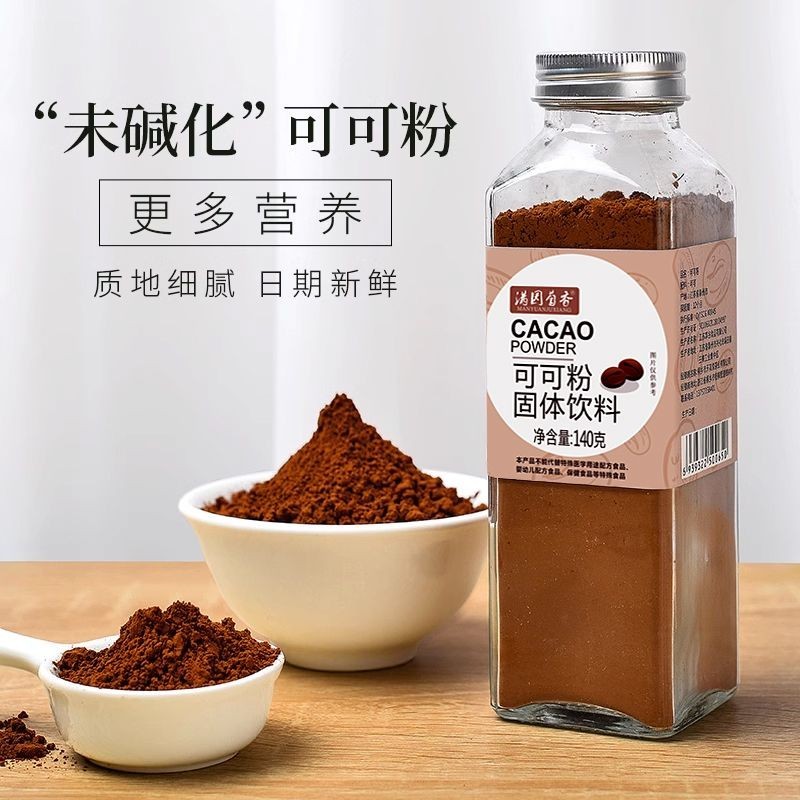 【热卖】Cocoa powder baking and brewing, native, unalkalized, and sugar
