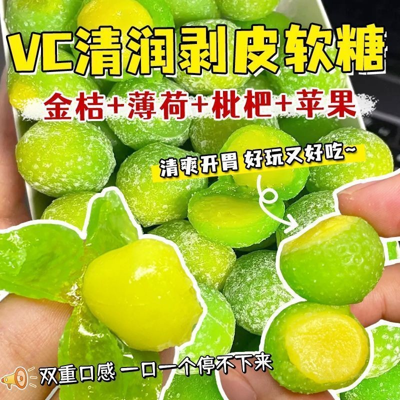Influencer Snacks Ready Stock VC Qingrun ปอกเปลือกผลไม้ Gummy 0 อาหาร ...