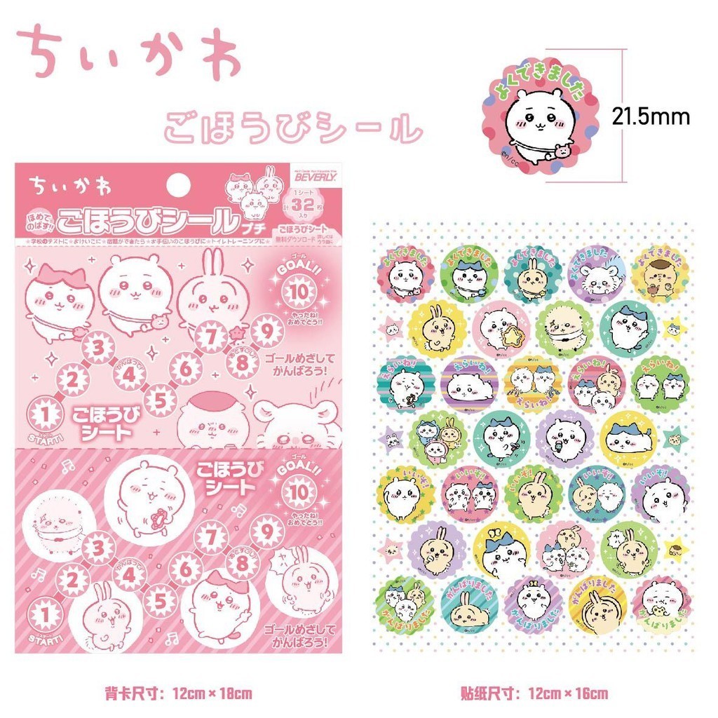 Galicici Chiikawa Label Sticker/น่ารัก Hachiware Usagi วงกลมสติกเกอร์ ...
