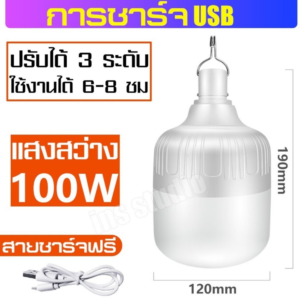 ไฟฉุกเฉิน (แบบชาร์จไฟได้) หลอดไฟ หลอดไฟฉุกเฉิน หลอดไฟ led ไร้สาย พกพา 3 ...