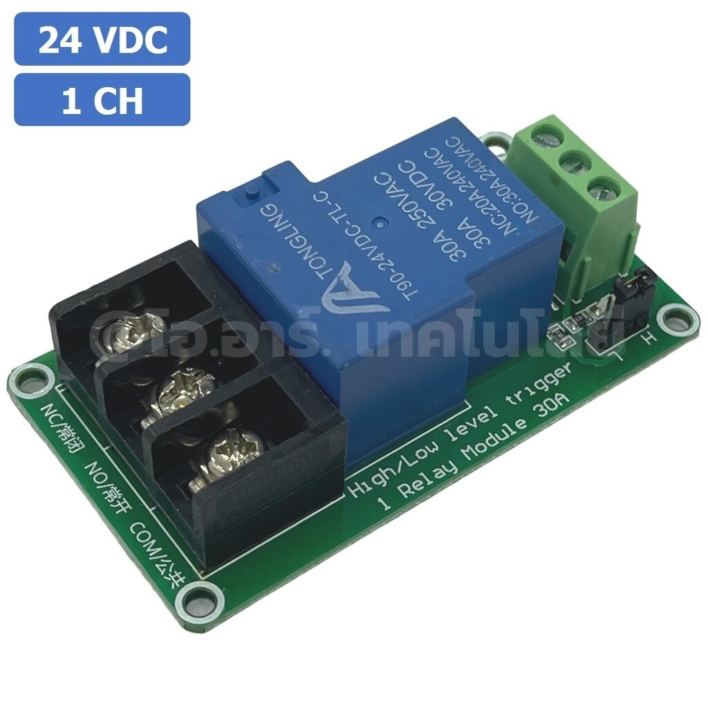 CM023 โมดูลรีเลย์ 1ช่อง 24VDC 30A 1 Channel Relay DC24V 30A แบบ Active ...