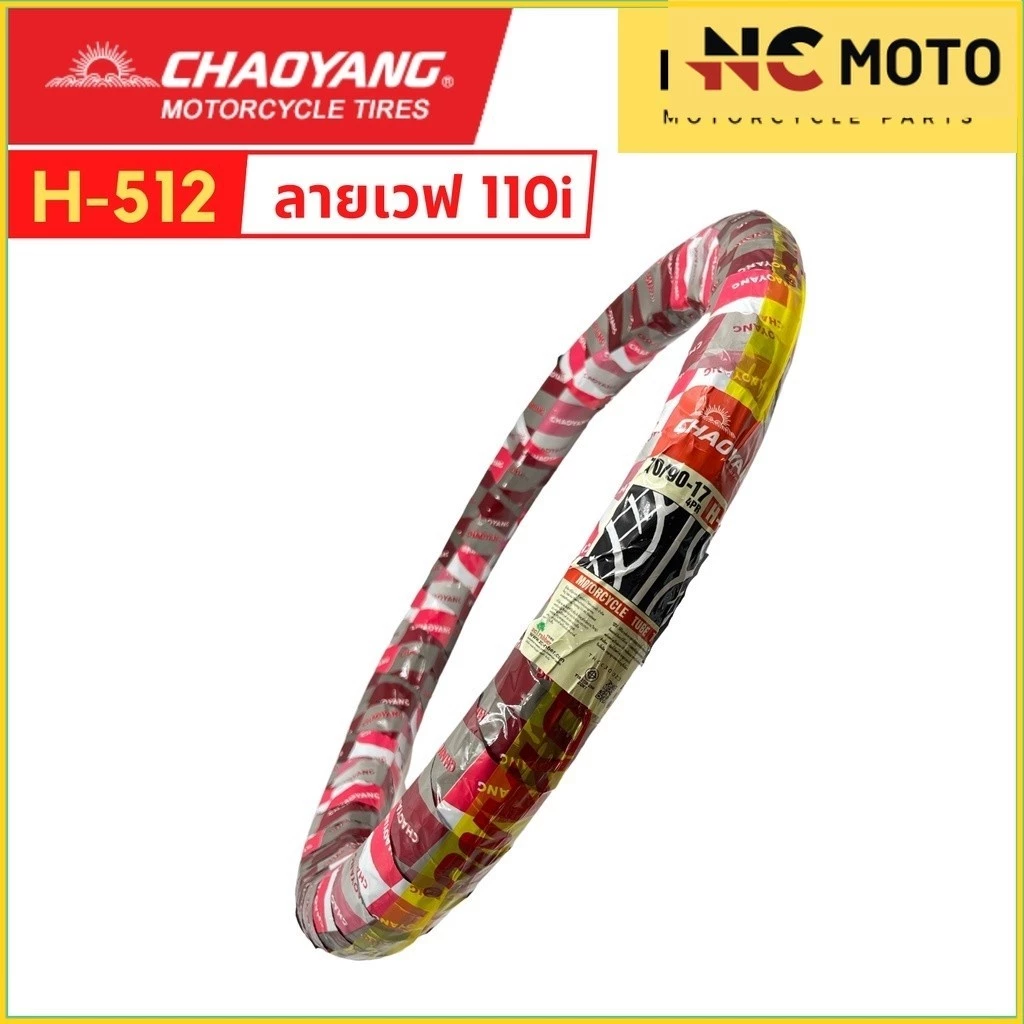 [ยางใหม่] ยางนอกมอเตอร์ไซค์ เฉาหยาง CHAOYANG H-512 ลายเวฟ 110i ชนิดใช้ยางใน T/T (Tube Type) ขอบ 17 นิ้ว ยางผลิตในไทย รูปที่ 2