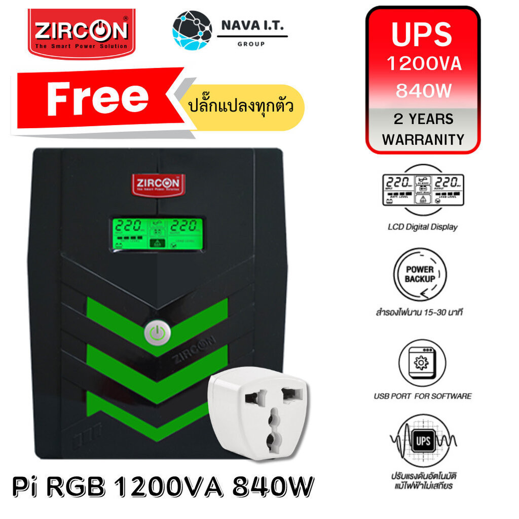 ⚡️กรุงเทพฯด่วน1ชั่วโมง⚡️ ZIRCON UPS PI RGB 1200VA/840W RGB-SERIES PURE ...