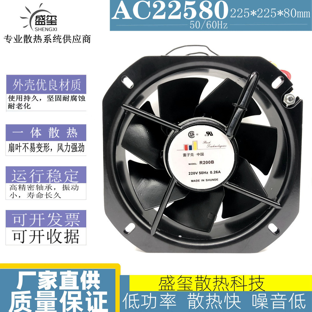 ยี ่ ห ้ อใหม ่ แท ้ Rayzik R200B Axial Fan 230V 22580 พัดลมระบายความร ...