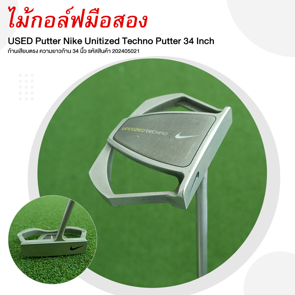 [ไม้มือสอง] USED GOLF Putter Nike Unitized Techno Putter 34 Inch รหัส