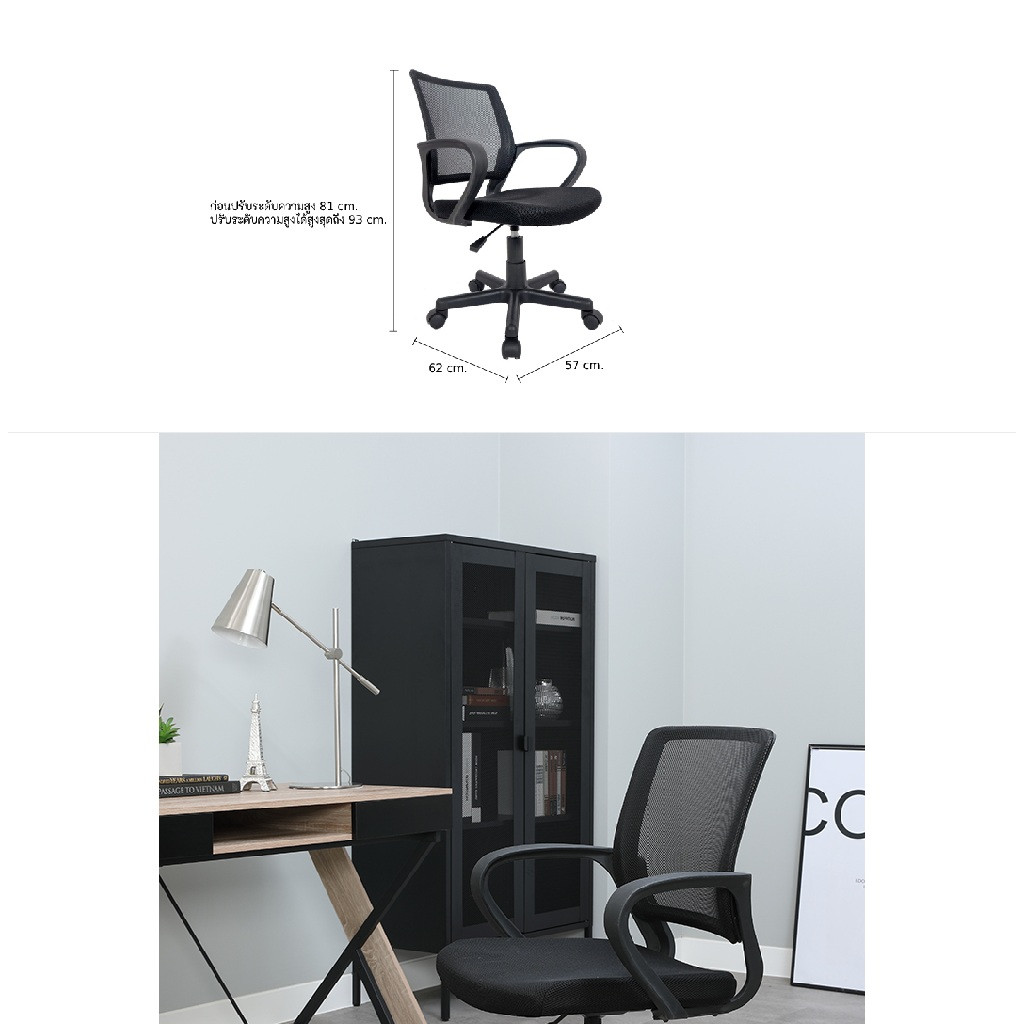 INDEX LIVING MALL เก้าอี้นั่งทำงาน เก้าอี้สำนักงานพนักพิงกลาง รุ่น ซากุ - สีดำ เก้าอี้สีดำ รับน้ำหนักได้ 100 กิโลกรัม ปรับระดับความสูงด้วยระบบ Gas Lift 120 มิลลิเมตร