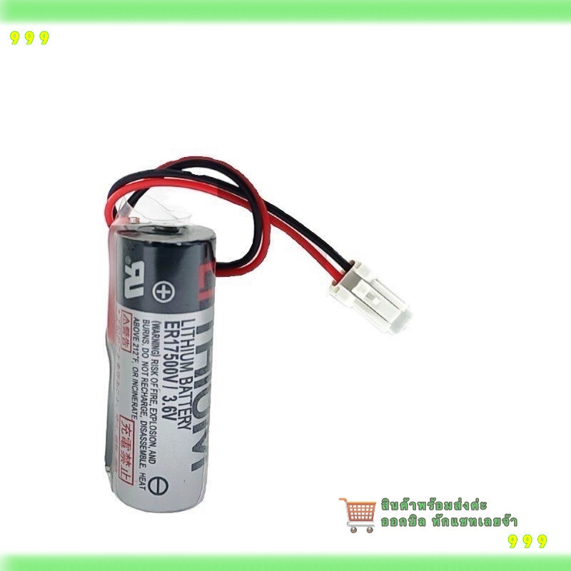 ER17500 แบตเตอรี่ 17500 ถ่าน YRC1000 แบตเตอรี่ ER17500V GP HW1483880-A ...