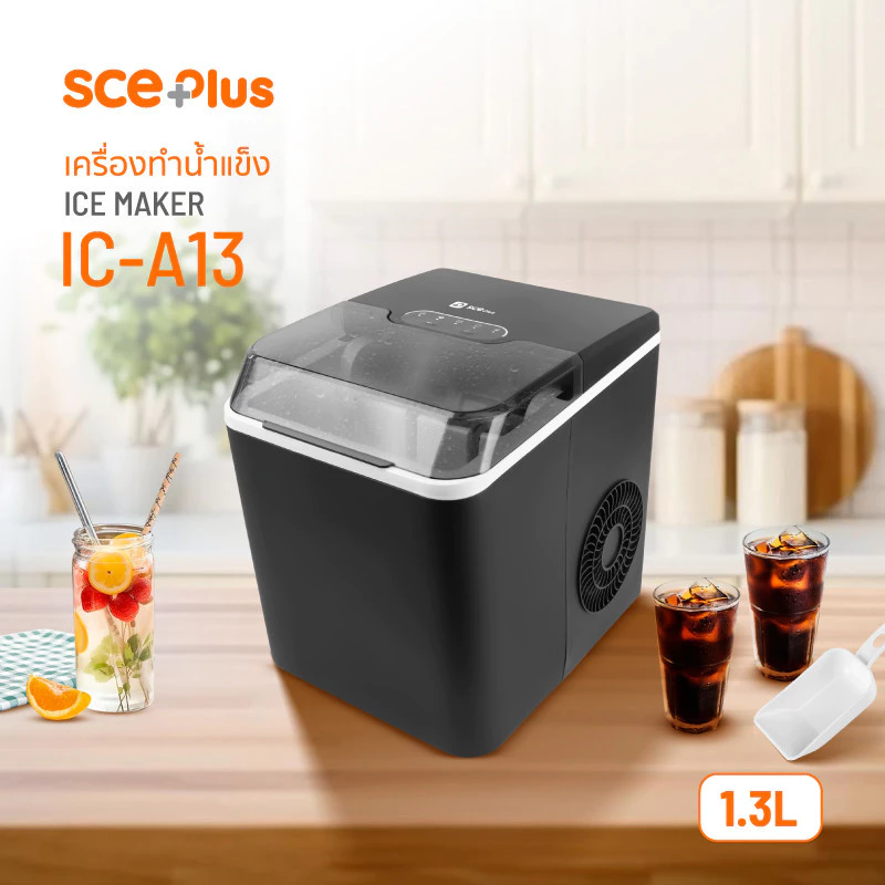 4. SCE Plus เครื่องทำน้ำแข็ง ความจุ1.3ลิตร รุ่นIC-A13