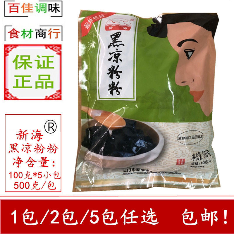 พร้อมสต็อก/ในสต็อก Jiangmen Time-honored Brand New Sea 500g Instant ...