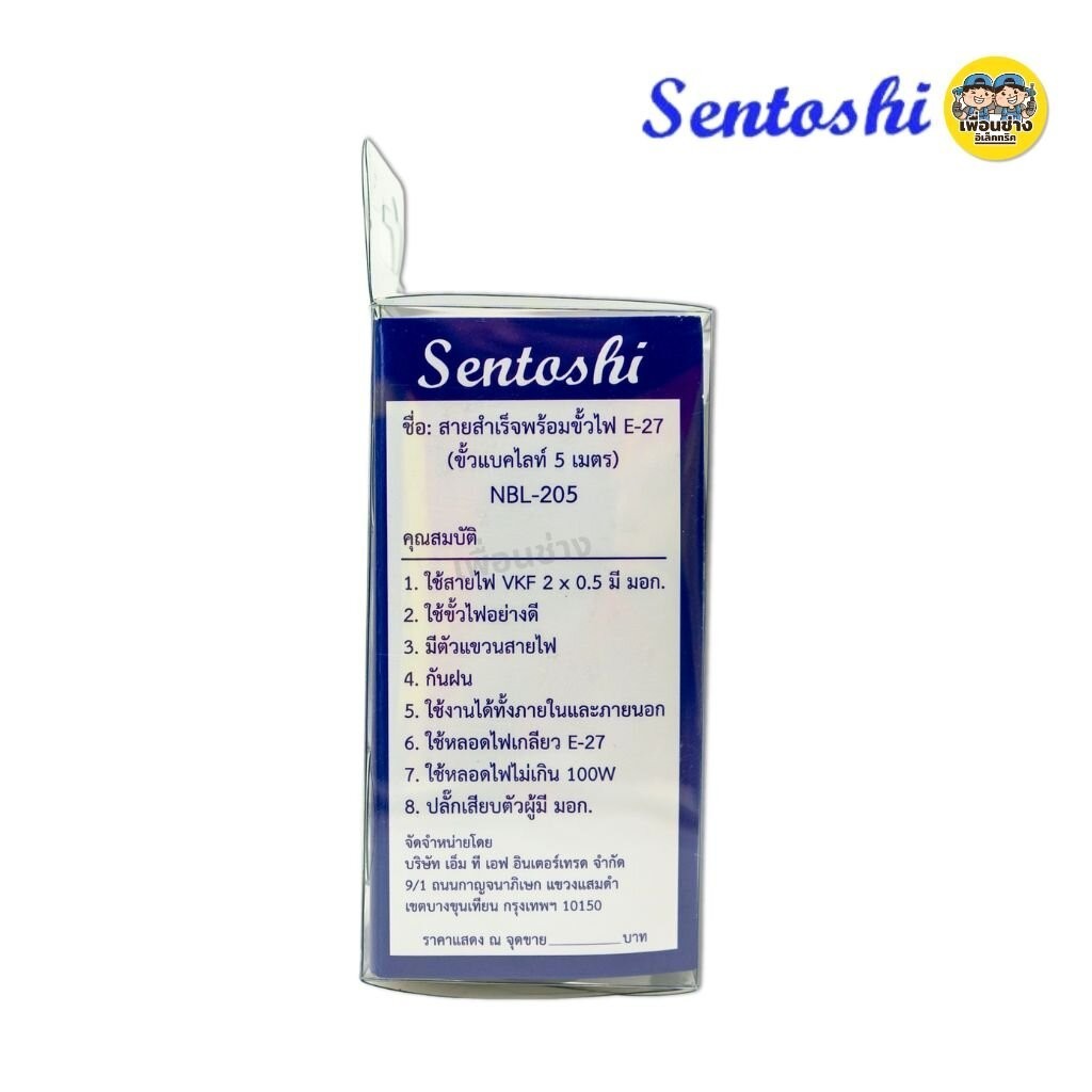 Sentoshi ขั้วหลอดไฟ แบ็กกาไลท์ ขั้ว E27 พร้อมสายไฟ ยาว 3 เมตร 5 เมตร 10 ...