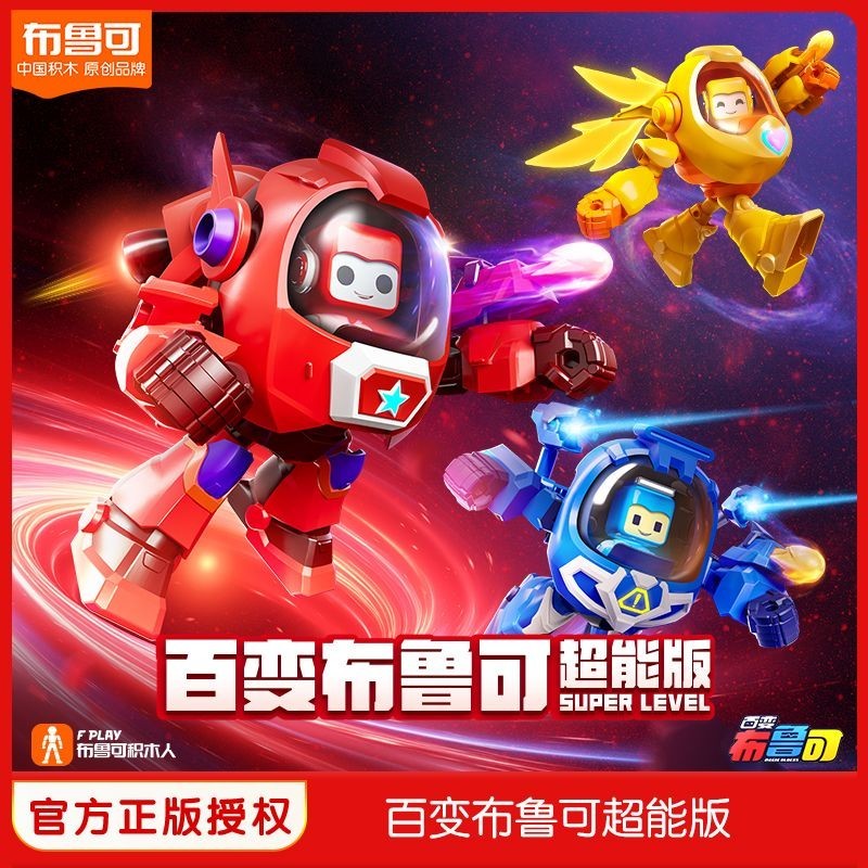 [ผลิตภัณฑ์ใหม่] Pluco Building Block Man Variety Pluco Super Edition ...