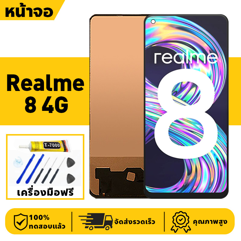 หน้าจอ LCD จอ+ทัช Realme 8 Lcd Display ผ่านการทดสอบ 100% จอ เรียวมี8 4g ...