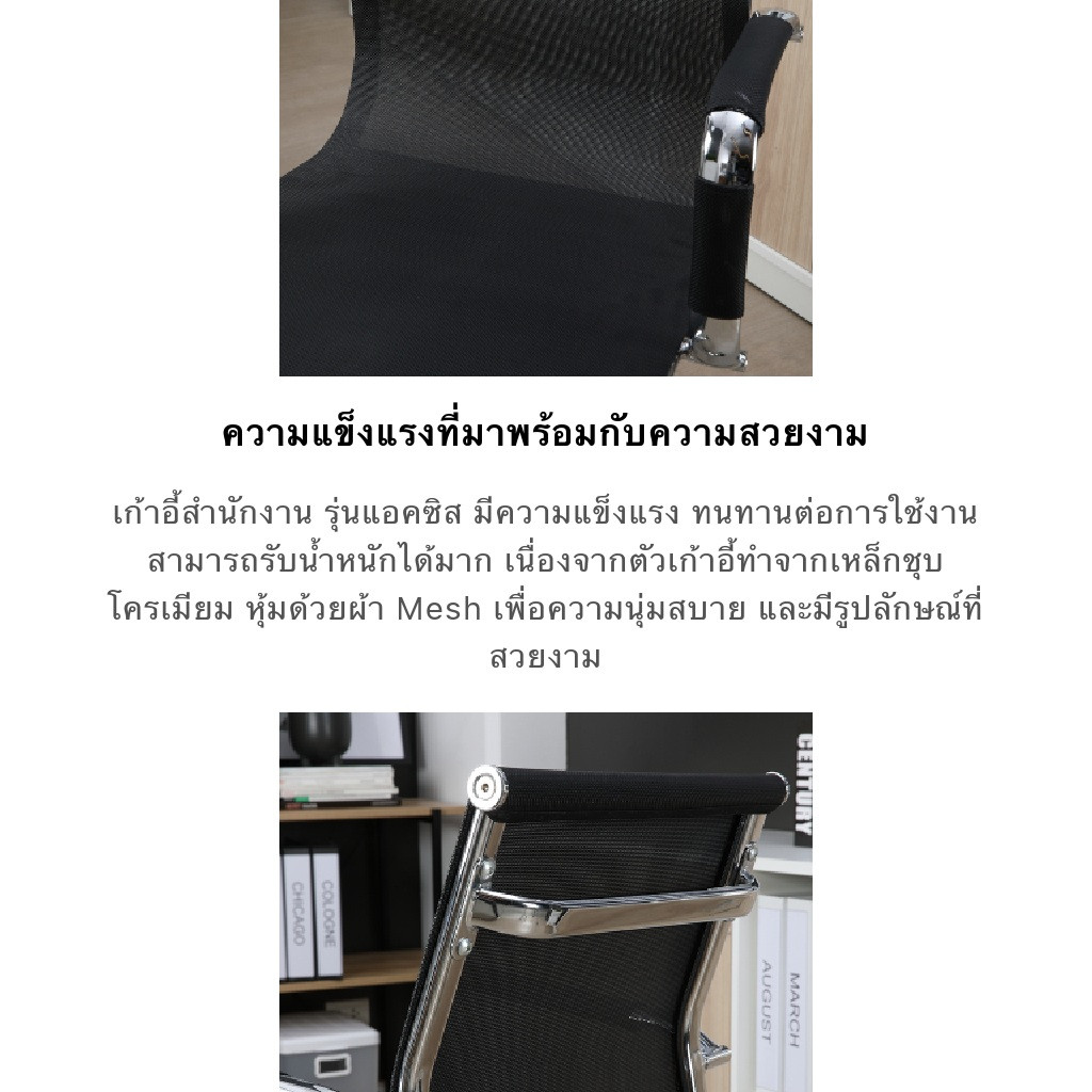 INDEX LIVING MALL เก้าอี้สำนักงาน เก้าอี้นั่งทำงาน รุ่น แอคซิส เอ็มบี - สีดำ เก้าอี้สีดำ ระบายอากาศดีเยี่ยม รองรับน้ำหนักสูงสุด : 100 กก.