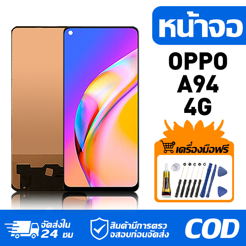 หน้าจอ LCD Display จอ OPPO A94 4G หน้าจอ LCD สําหรับ oppo A94 4G ...