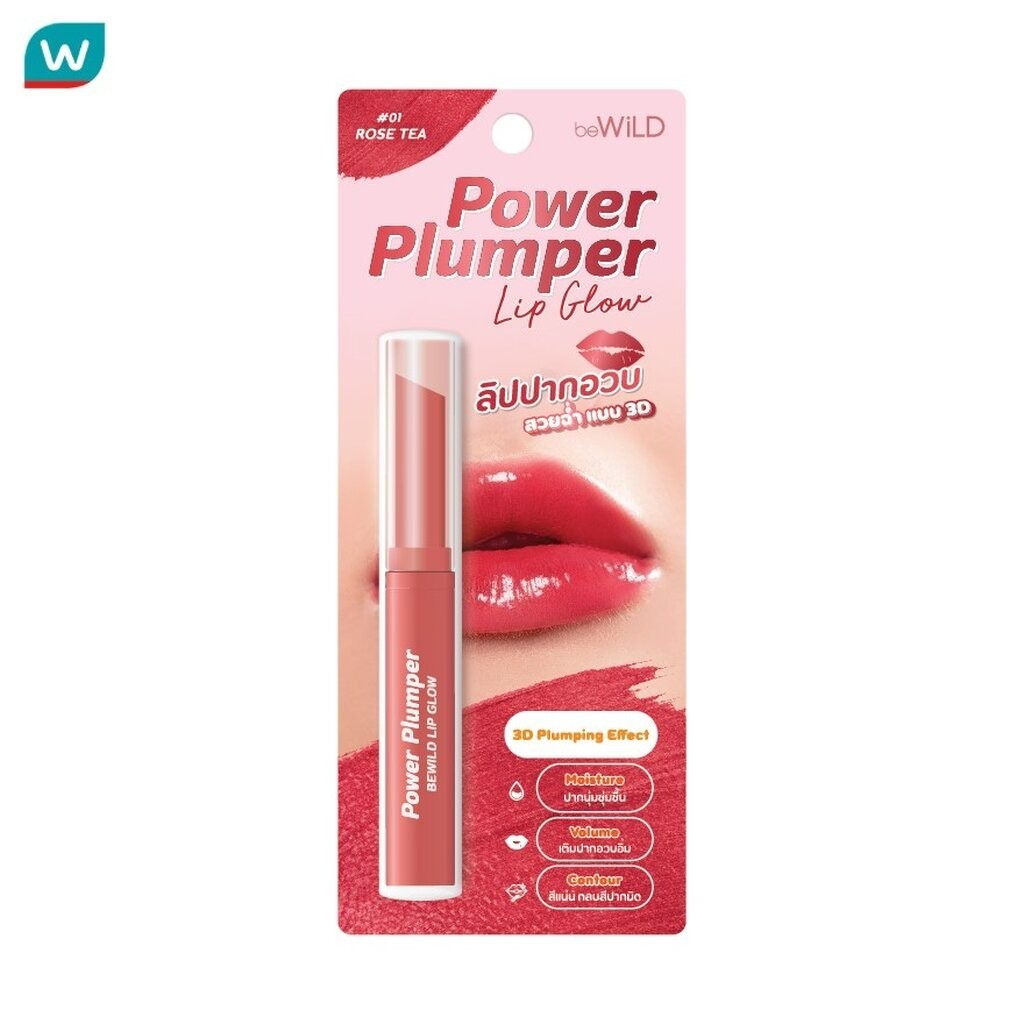 Bewild บีไวลด์ พาวเวอร์ พลัมเปอร์ ลิป โกลว์ 1.8ก. 01 โรส ที | Shopee ...