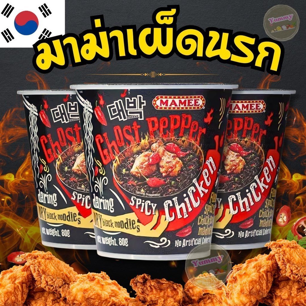 MungkungShop GOST PAPER มาม่าเผ็ดเกาหลี บะหมี่กึ่งสำเร็จรูป รสไก่เผ็ด ...