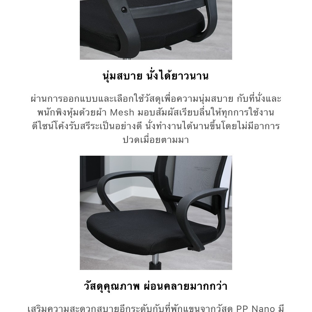 INDEX LIVING MALL เก้าอี้นั่งทำงาน เก้าอี้สำนักงานพนักพิงกลาง รุ่น ซากุ - สีดำ เก้าอี้สีดำ รับน้ำหนักได้ 100 กิโลกรัม ปรับระดับความสูงด้วยระบบ Gas Lift 120 มิลลิเมตร