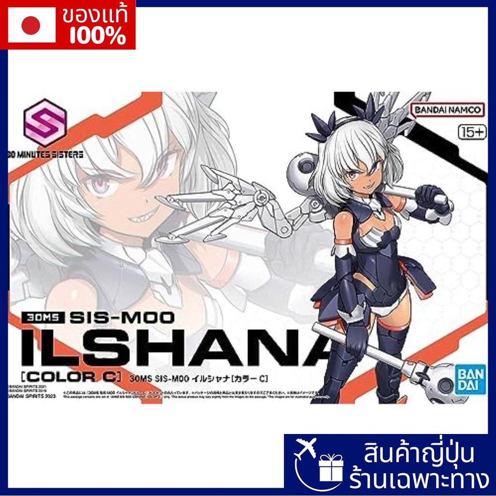 [สำหรับคำสั่งซื้อที่สอง] 30MS SIS-M00 Bandai Spirits (Bandai Spirits ...