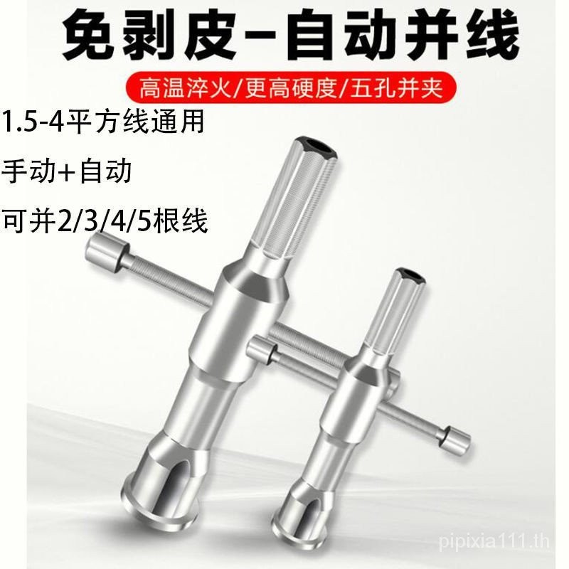 Paralleler Universal Terminal รุ ่ นที ่ สี ่ ไม ่ มีการปอกอัตโนมัติ ...