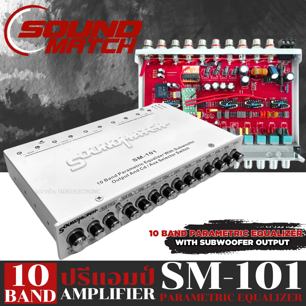 SOUNDMATCH รุ่น SM-101 ปรีแอมป์รถยนต์ 10 แบนด์ ปรีแอมป์ปรับเสียง ...