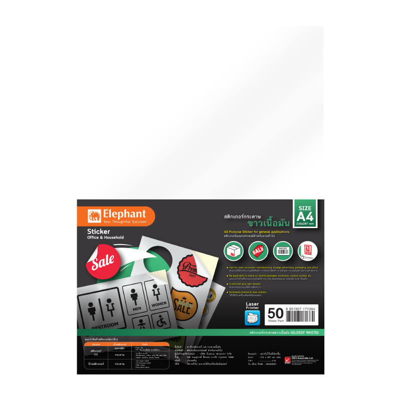 ELEPHANT สติกเกอร์ LAB A4 210x297 มม. สีขาวมัน | Shopee Thailand