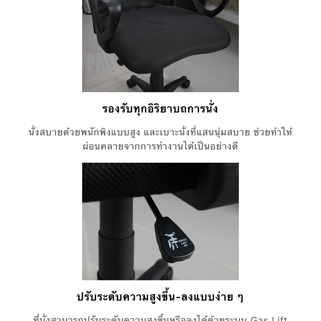 INDEX LIVING MALL เก้าอี้นั่งทำงาน  Ergonomic เก้าอี้สำนักงาน รุ่นท็อปเปอร์ - สีดำ เก้าอี้สีดำ ระบายอากาศดีเยี่ยม รับน้ำหนักได้ประมาณ 100-120 กิโลกรัม