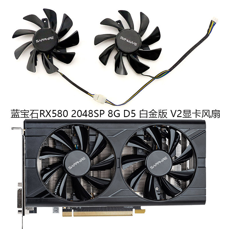 Sapphire/sapphire RX580 2048SP 8G D5 Platinum Version V2 พัดลมการ์ด ...