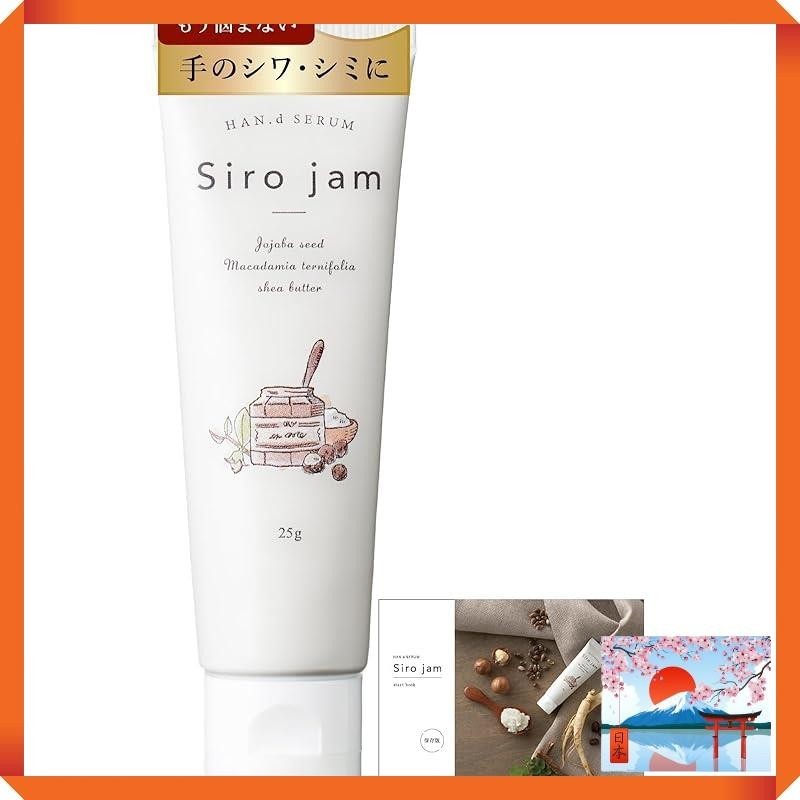 【Age-revealing hand care】HAN.d Siro jam White jam (High-moisturizing ...
