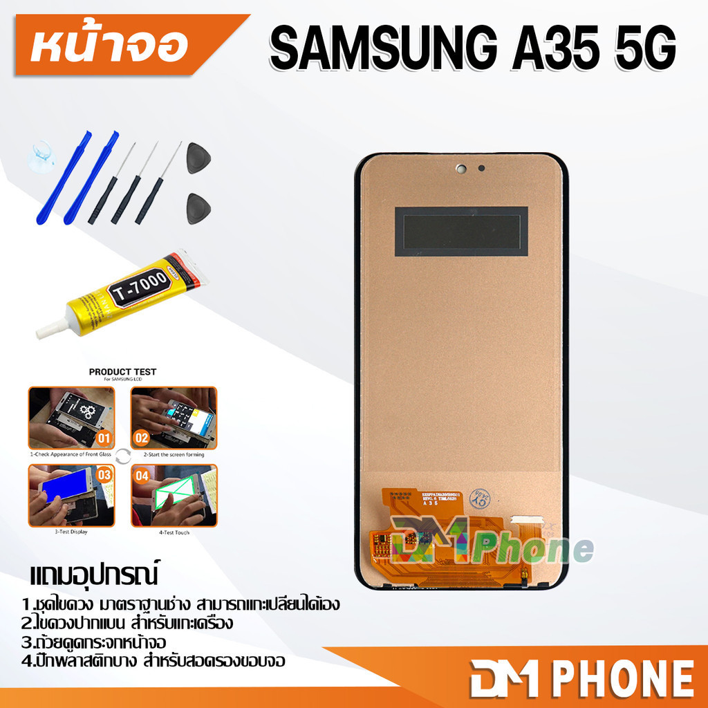 หน้าจอ samsung A35 5G อะไหล่ อะไหล่มือถือ จอพร้อมทัชสกรีน LCD Display ...