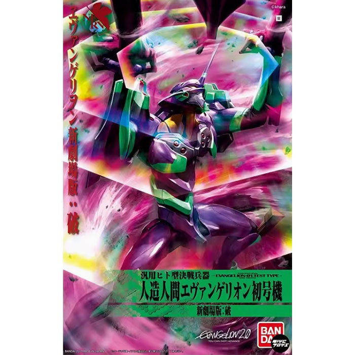 Bandai Assembled Model Neon Genesis Evangelion EVA New Theatrical ...
