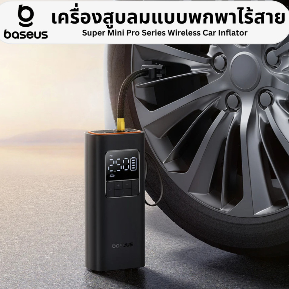 Baseus เครื่องสูบลมไร้สาย Super Mini Pro Series Wireless Car Inflator ...