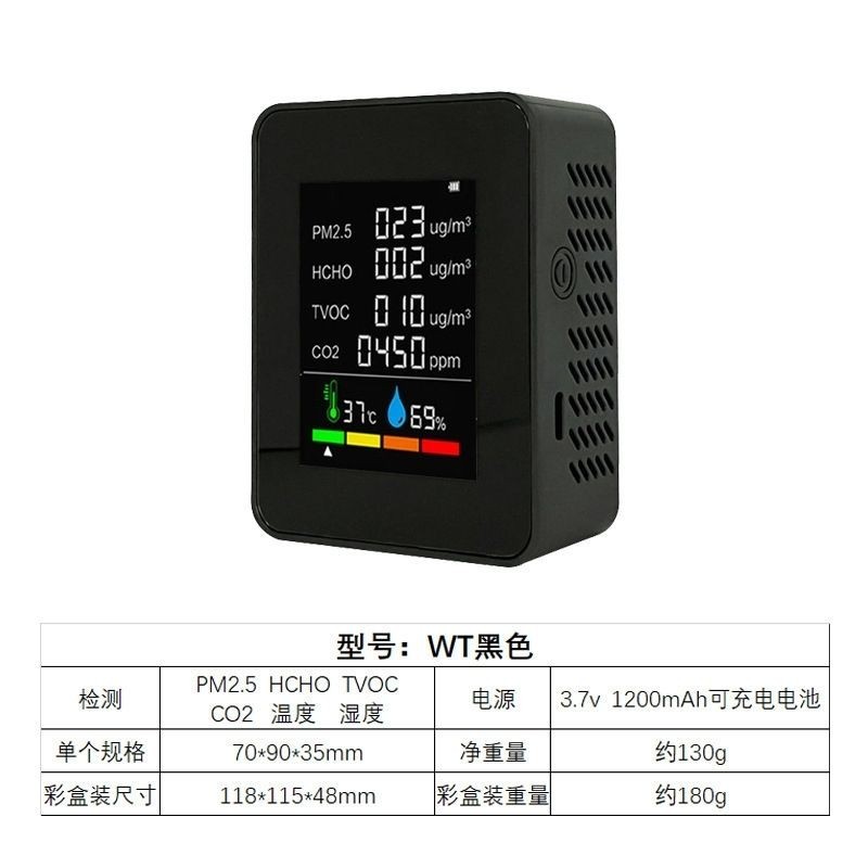 เครื่องตรวจจับคุณภาพอากาศหกในหนึ่งเดียวฟอร์มาลดีไฮด์ PM2.5 TVOC เครื่อง ...