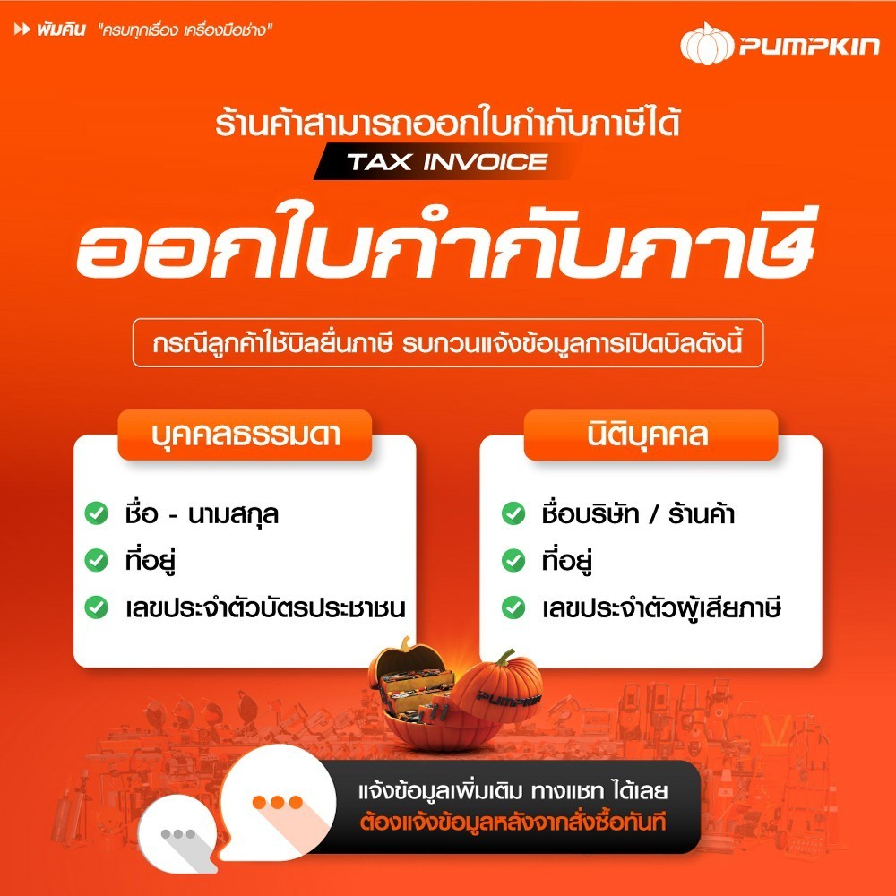 PUMPKIN สว่านไฟฟ้ากระแทก 16มม. J-D1630 กล่องพลาสติก/50112 PUMPKIN สว่านไฟฟ้ากระแทก 16มม. J-D1630 กล่องพลาสติก/50112