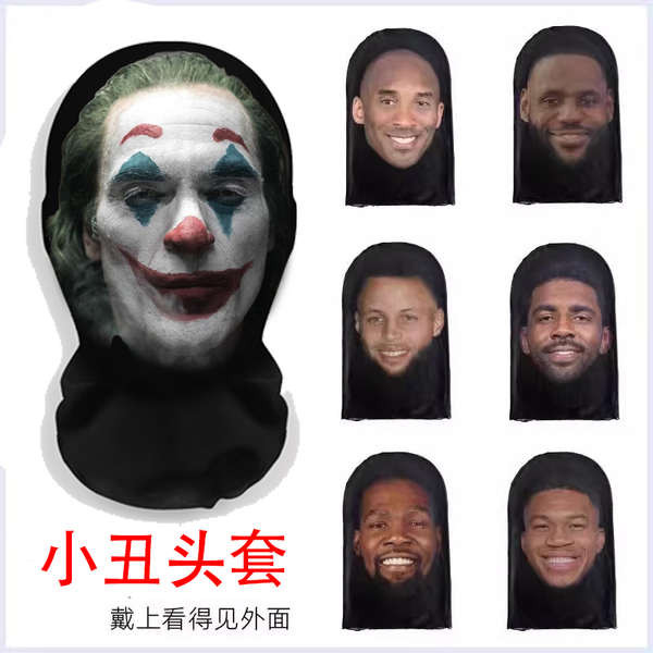 หน้ากากแฟนซี หน้ากากวันสงกรานต์ หน้ากากผีฮาโลวีน Clown Baracker Lafa ...