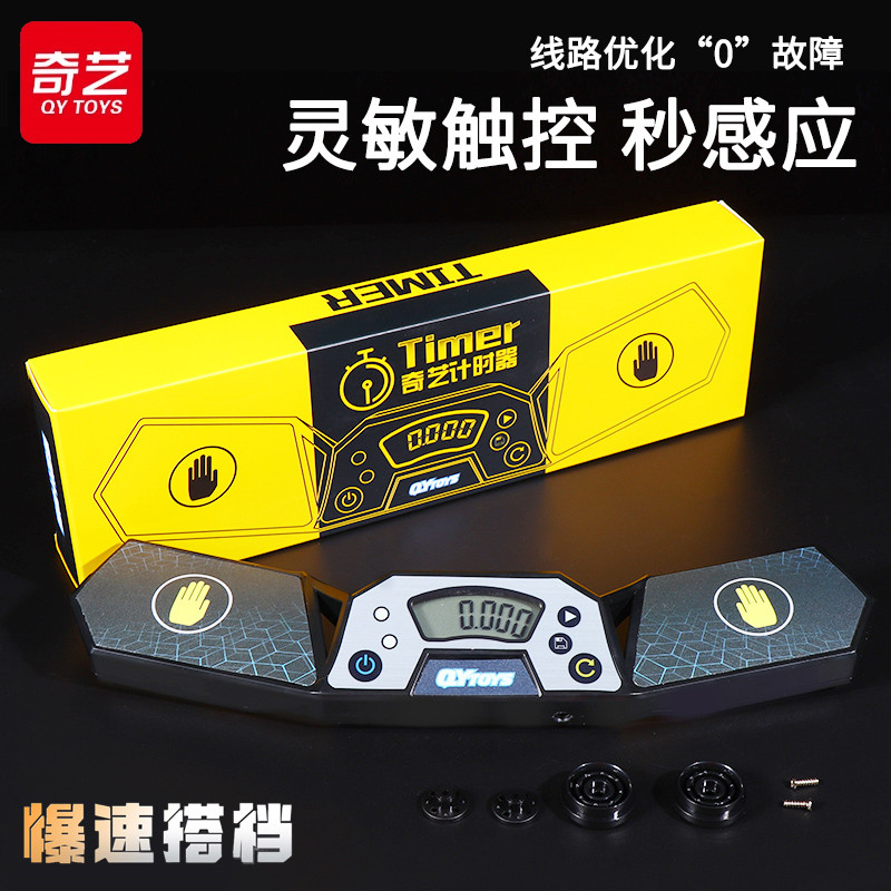 Qiyi Timer WCA Professional Competition Dual Hands Stopwatch Magic Cube ...